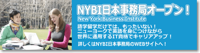 NYBI日本事務局